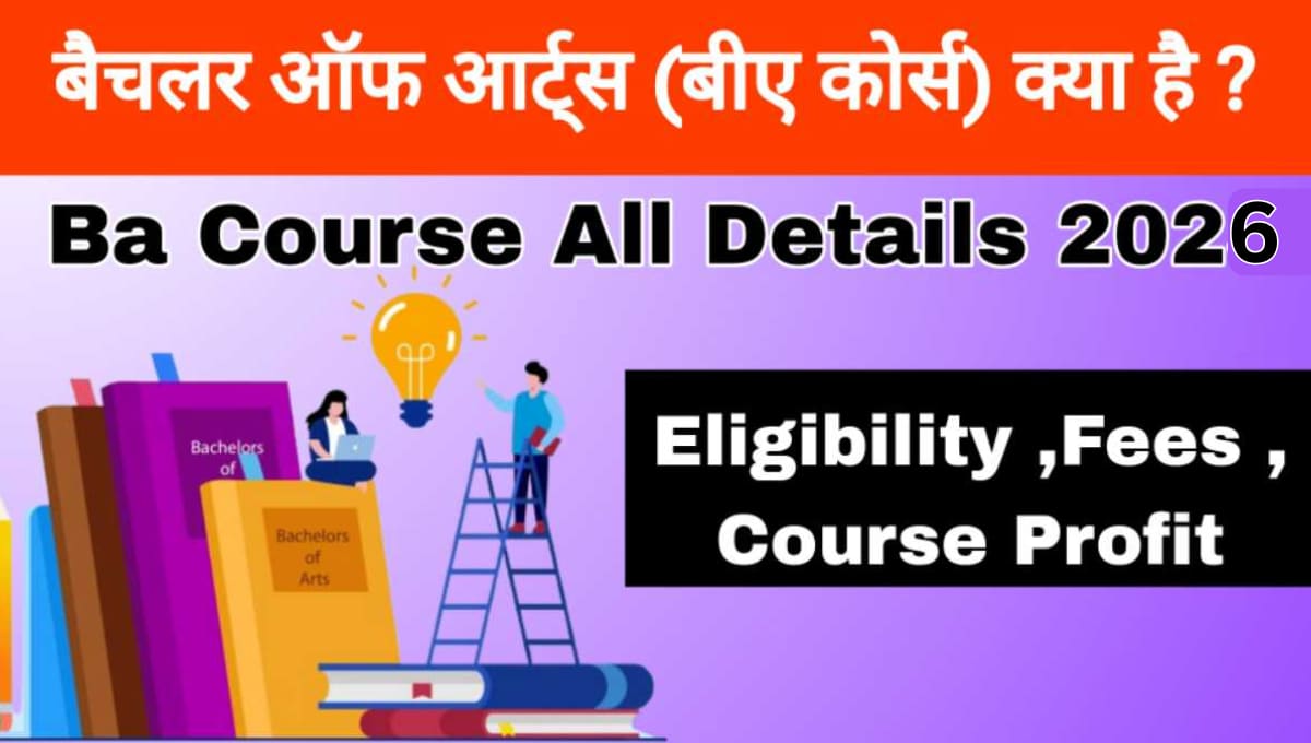 BA hindi Course Full Details in Hindi (2026): BA Hindi क्या है, पात्रता, सिलेबस और करियर विकल्प