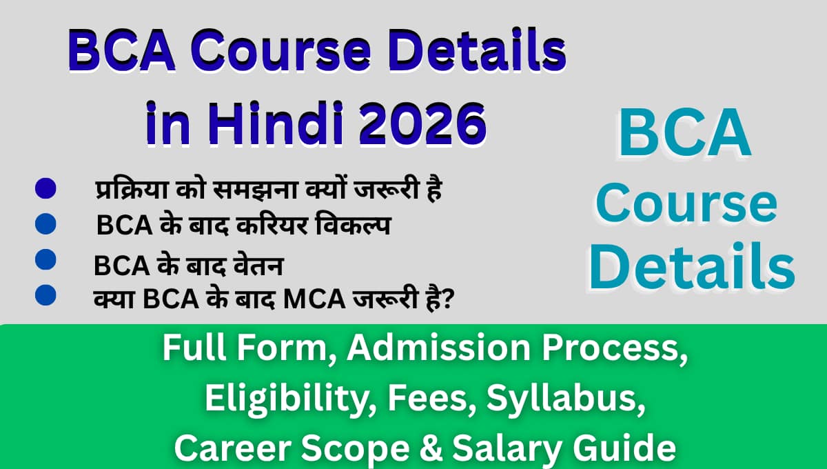 BCA Course Details in Hindi 2026: Full Form, Admission Process, Eligibility, Fees, Syllabus, Career Scope & Salary Guide
