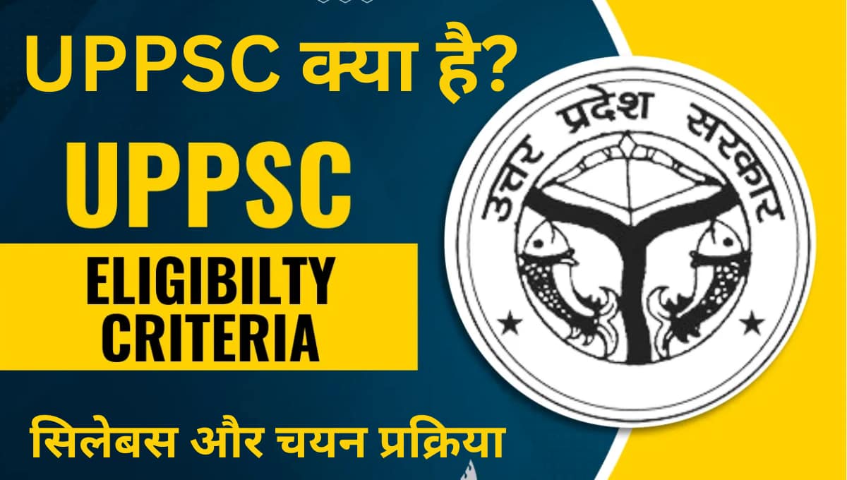 UPPSC PCS 2026: पात्रता, आयु सीमा, सिलेबस और चयन प्रक्रिया की पूरी जानकारी
