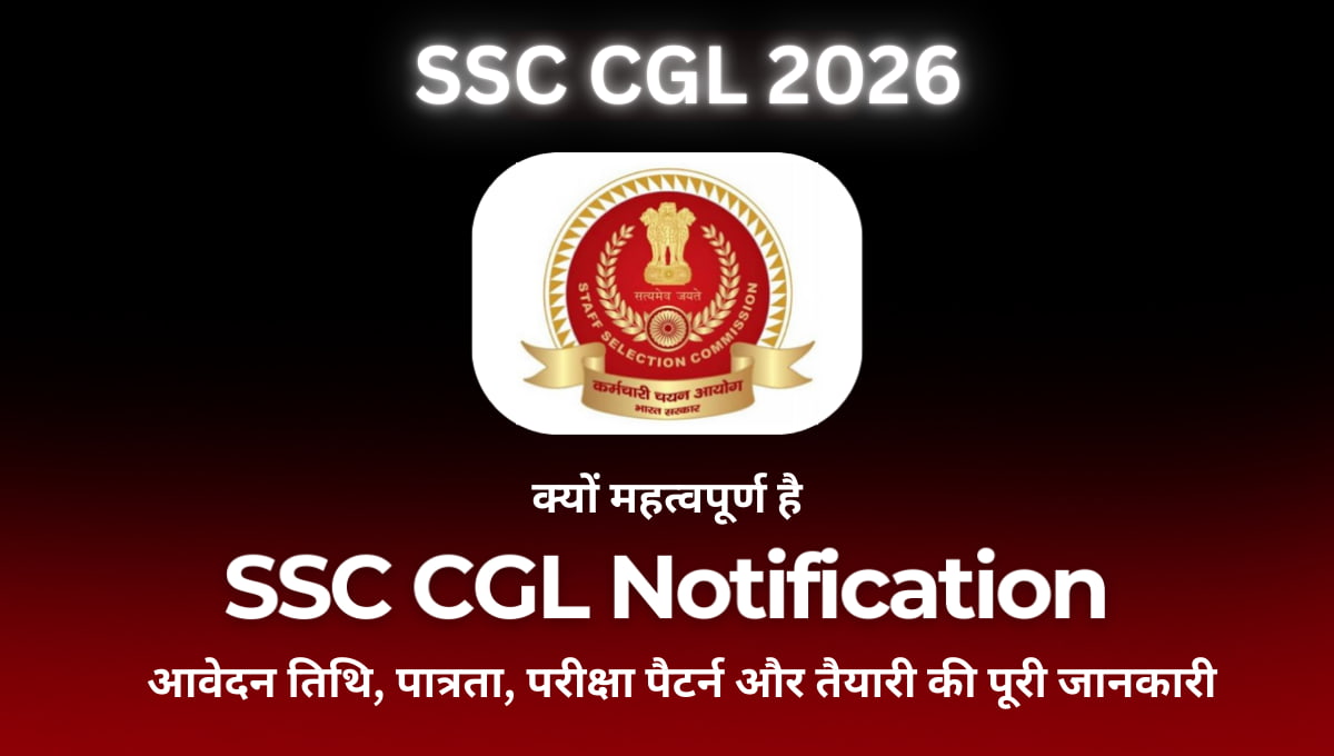 SSC CGL 2026: आवेदन तिथि, पात्रता, परीक्षा पैटर्न और तैयारी की पूरी जानकारी