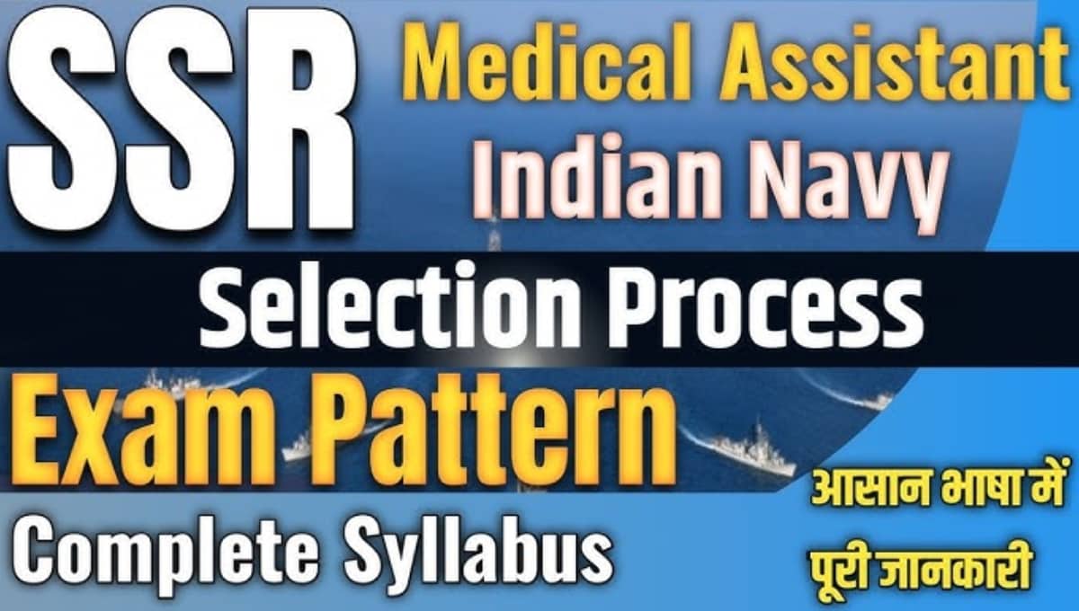 Indian Navy SSR Medical Assistant 2026: Syllabus, Exam Pattern, Eligibility और पूरी तैयारी गाइड