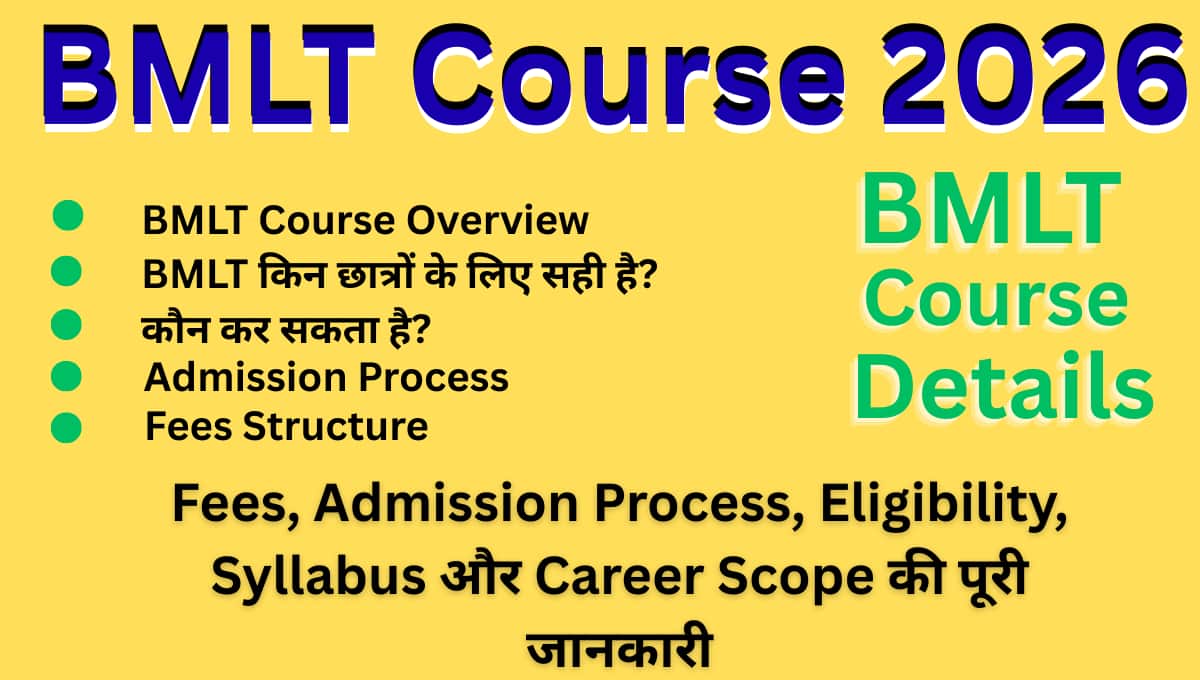 BMLT Course 2026: Fees, Admission Process, Eligibility, Syllabus और Career Scope की पूरी जानकारी