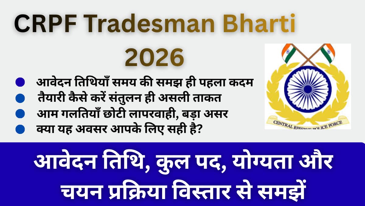 CRPF Tradesman Bharti 2026: आवेदन तिथि, कुल पद, योग्यता और चयन प्रक्रिया विस्तार से समझें