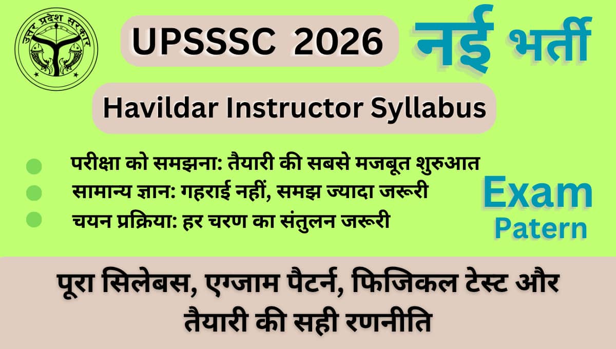 UPSSSC Havildar Instructor Syllabus 2026: पूरा सिलेबस, एग्जाम पैटर्न, फिजिकल टेस्ट और तैयारी की सही रणनीति